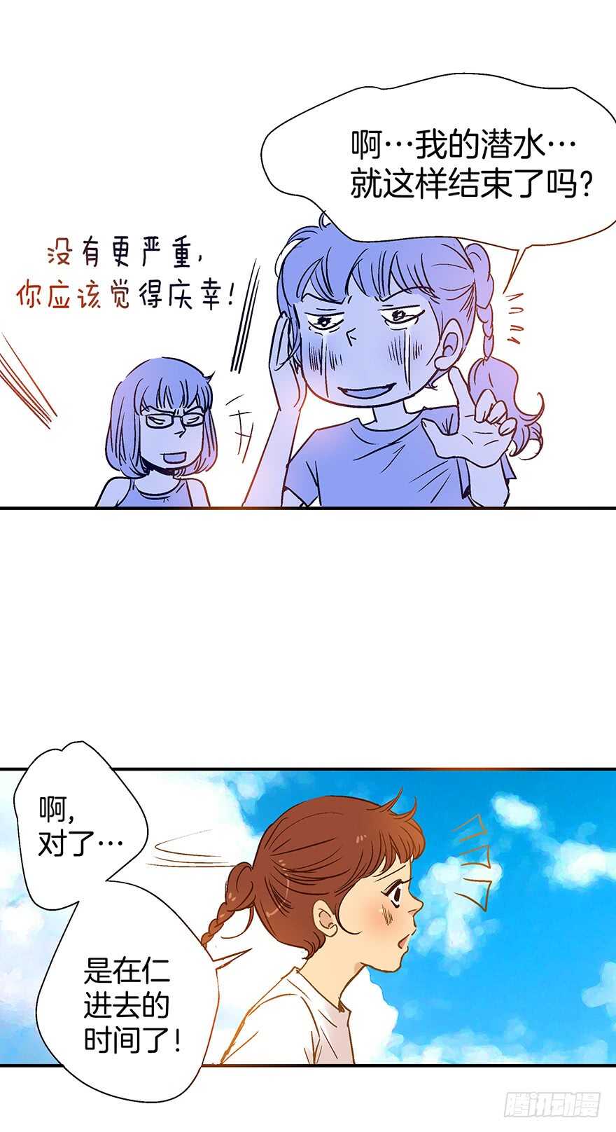 第89话3