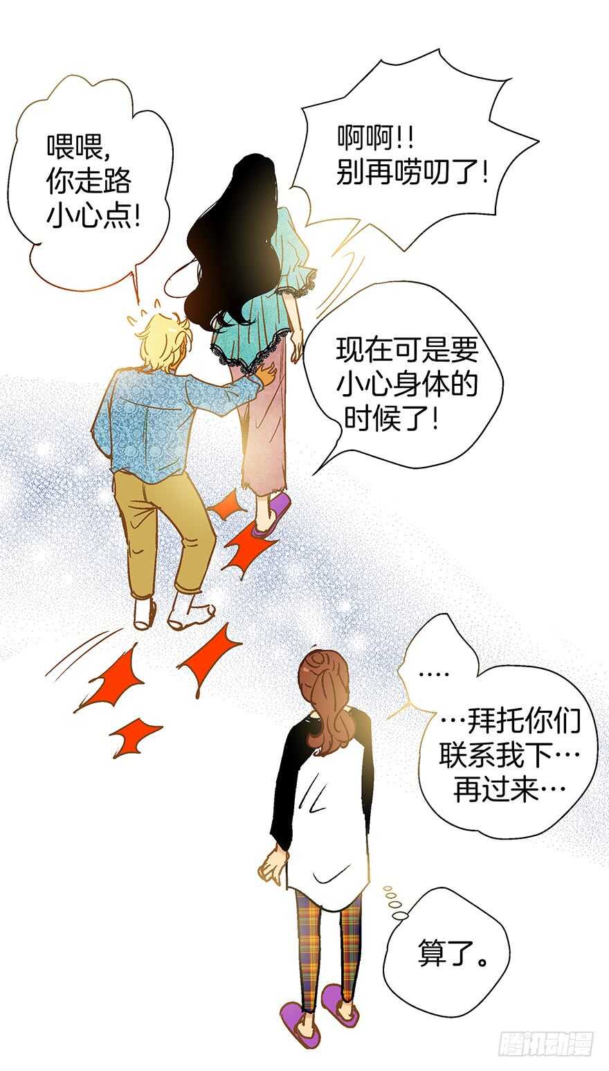 第92话9