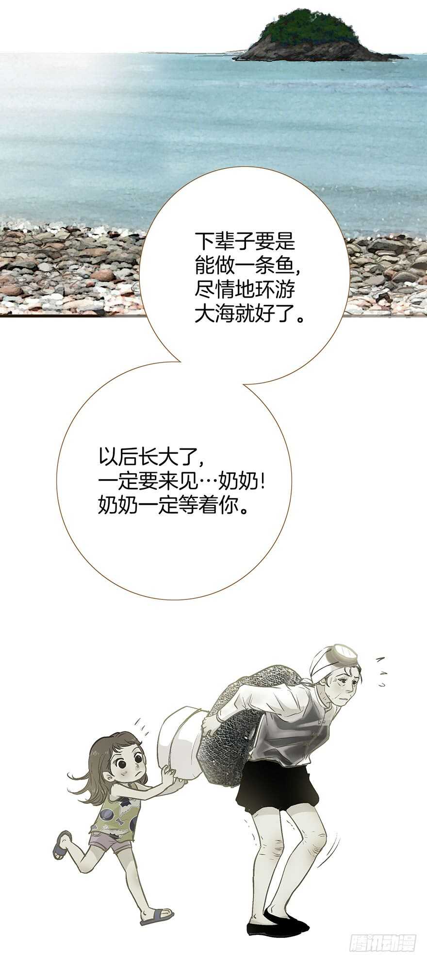 第94话17