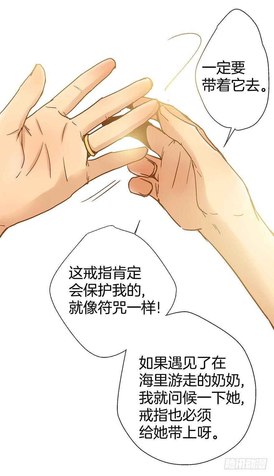 第94话24