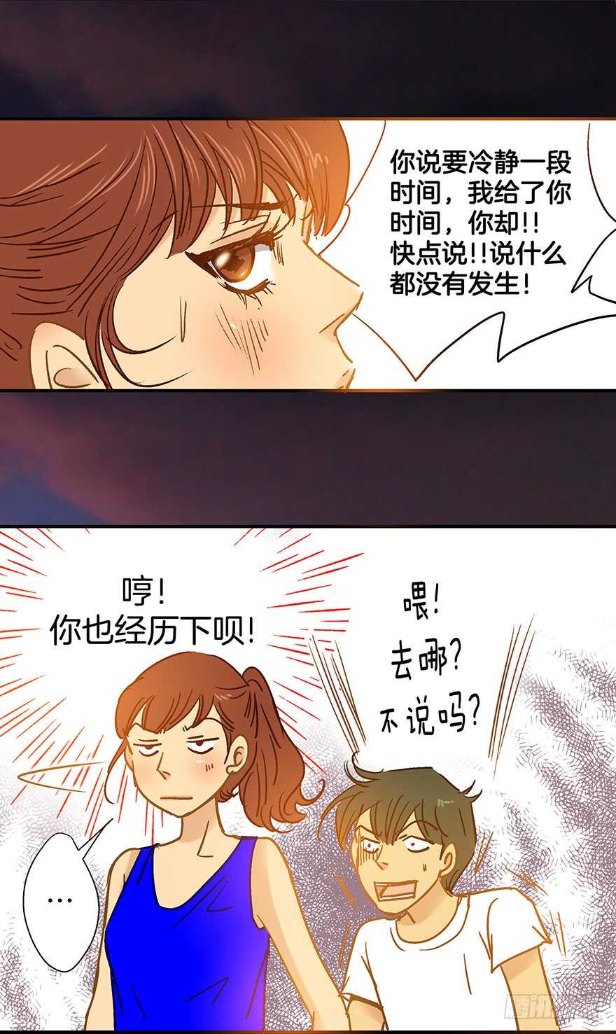 第97话19