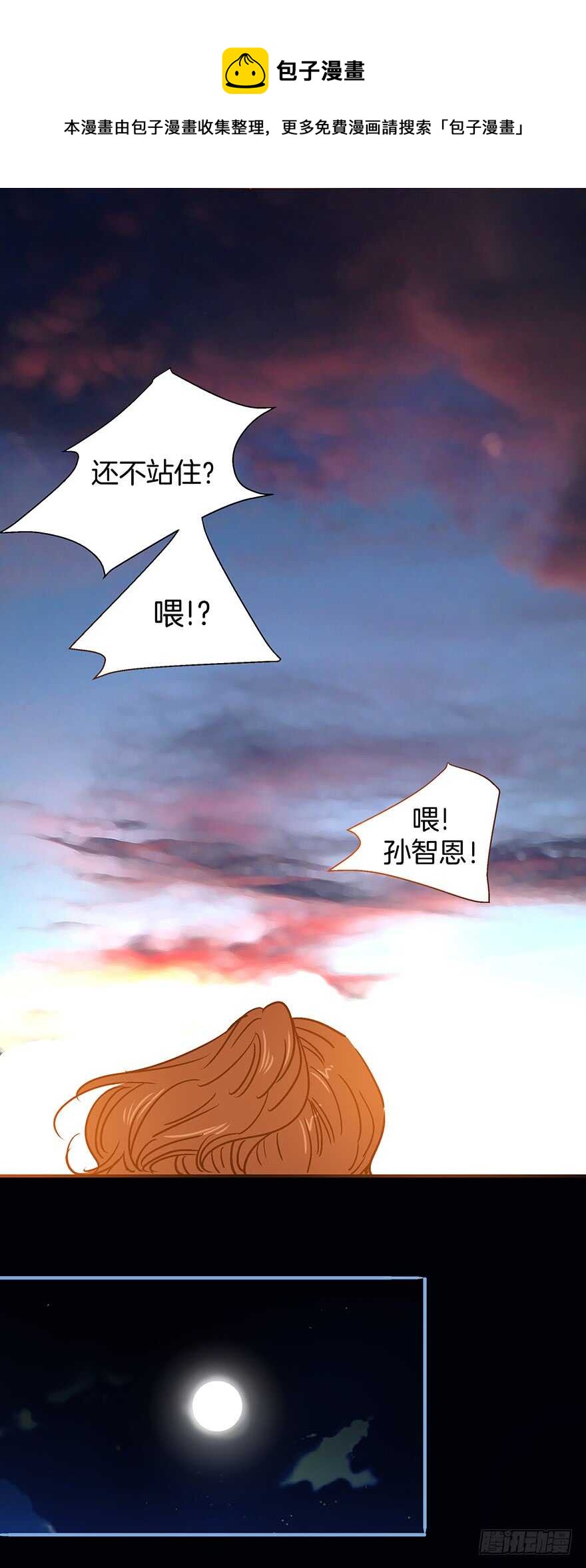 第97话20