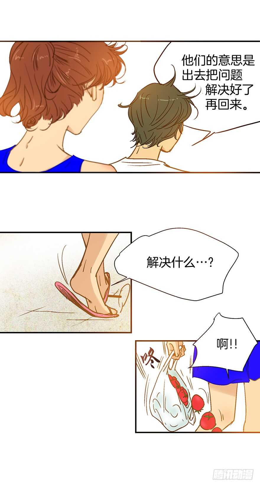 第97话3