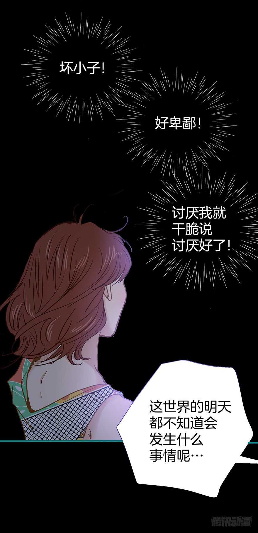 第97话32