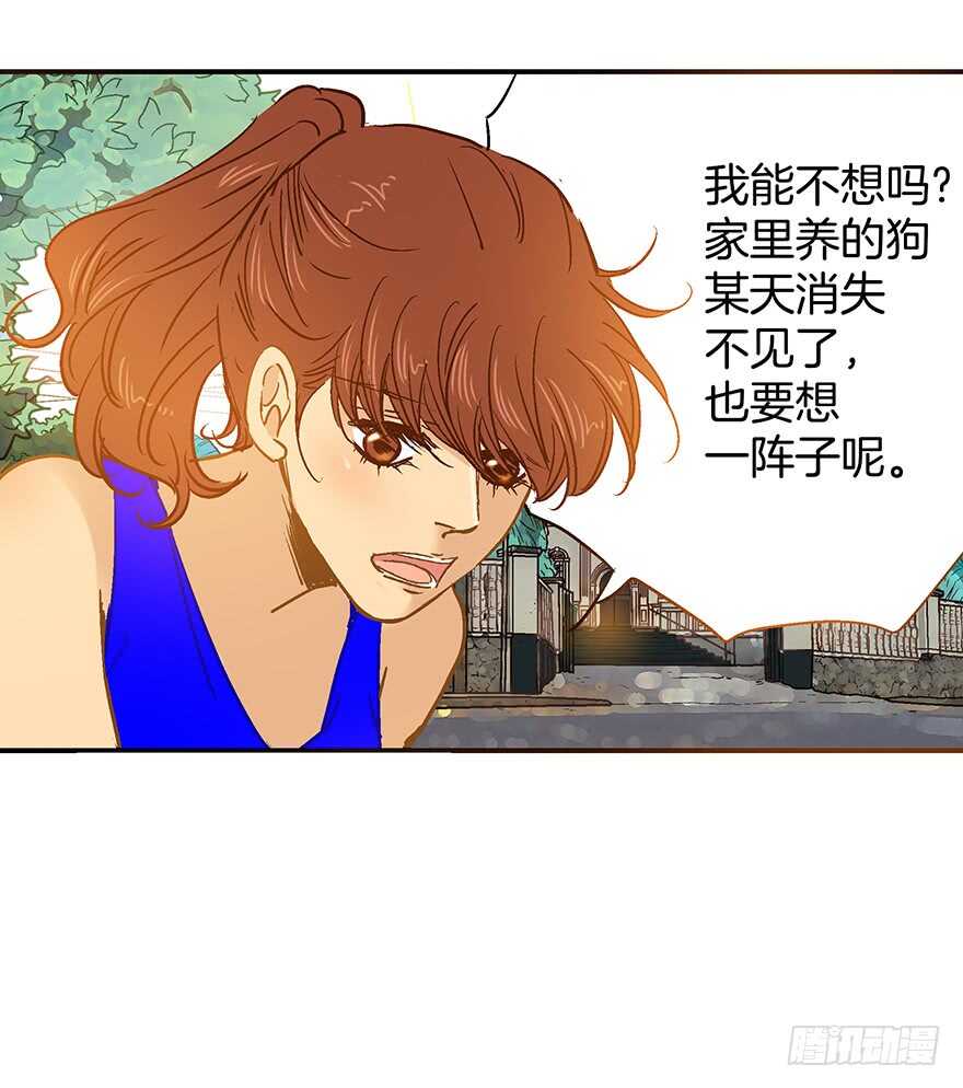 第97话7