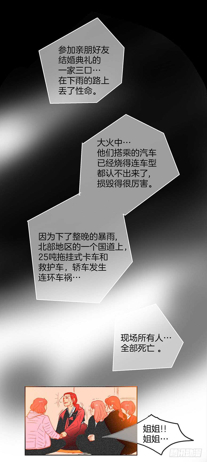 第102话12