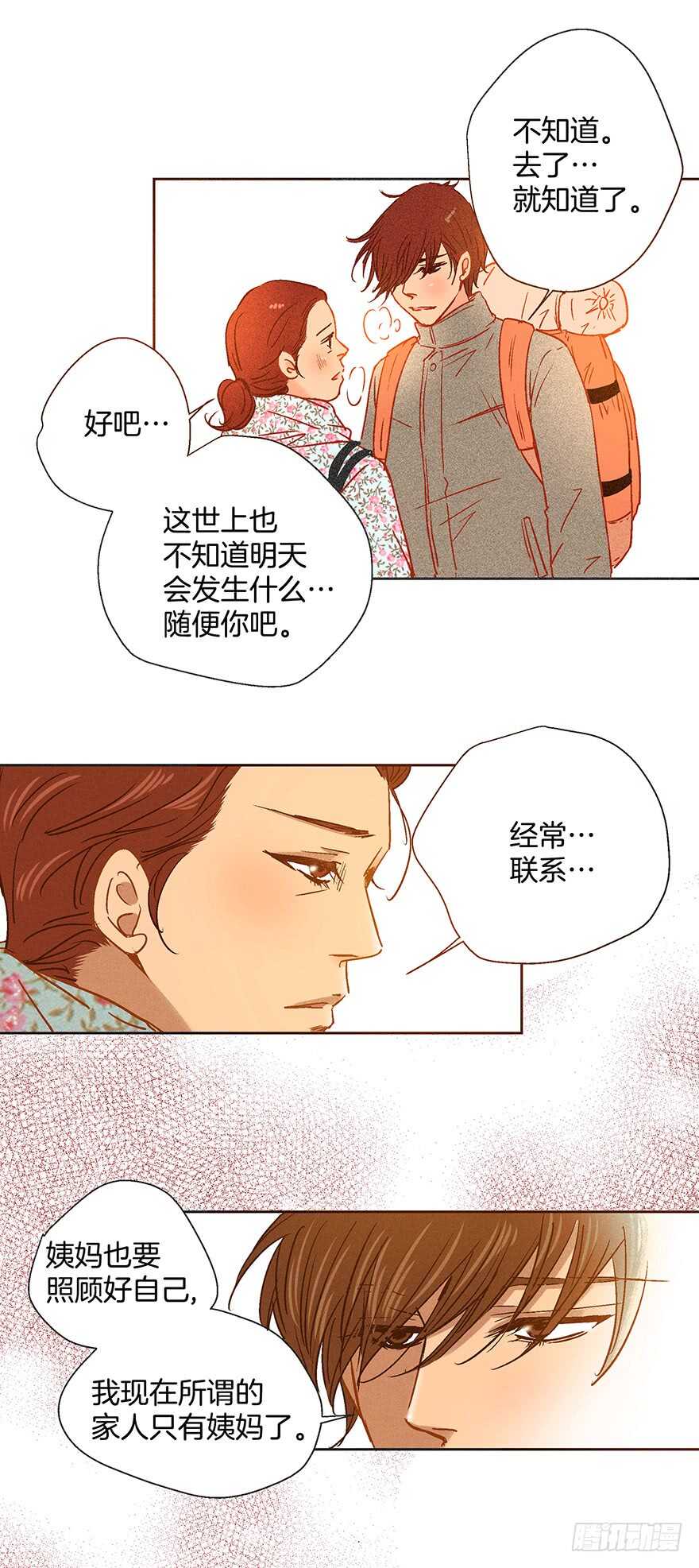 第102话14
