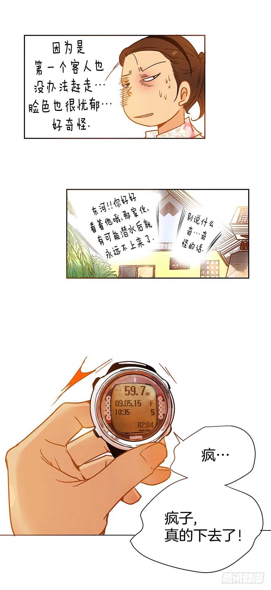 第102话21