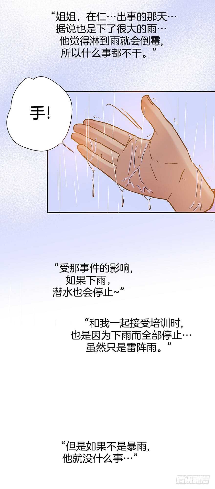 第102话39