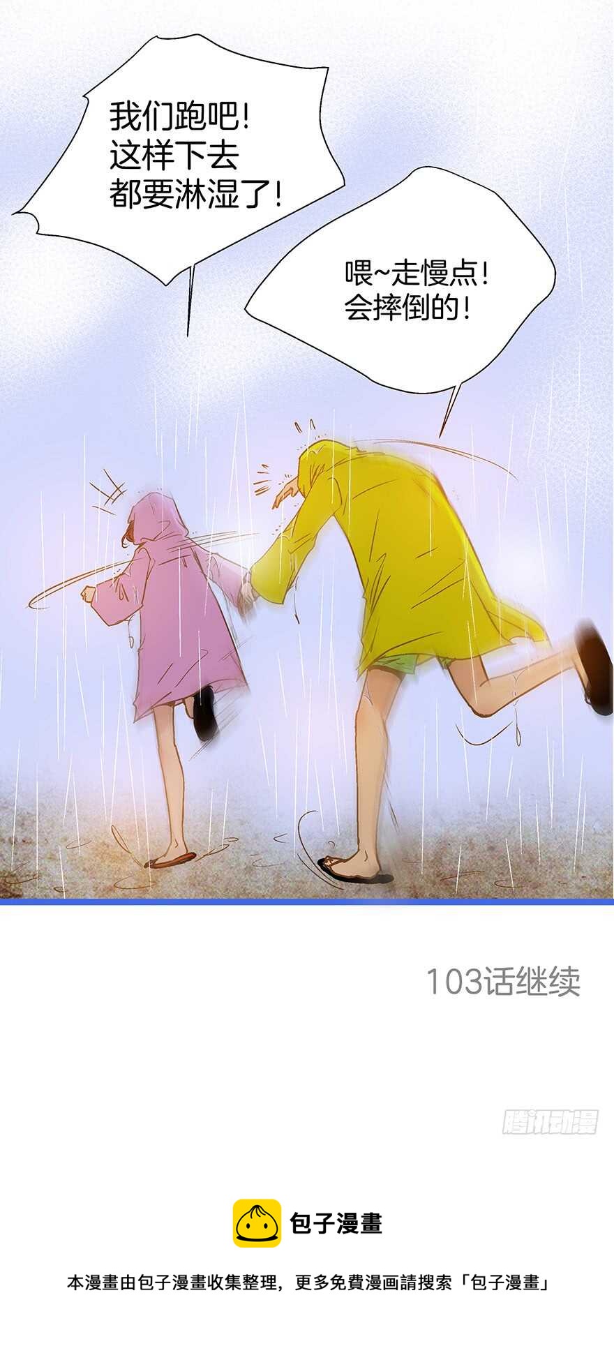 第102话44