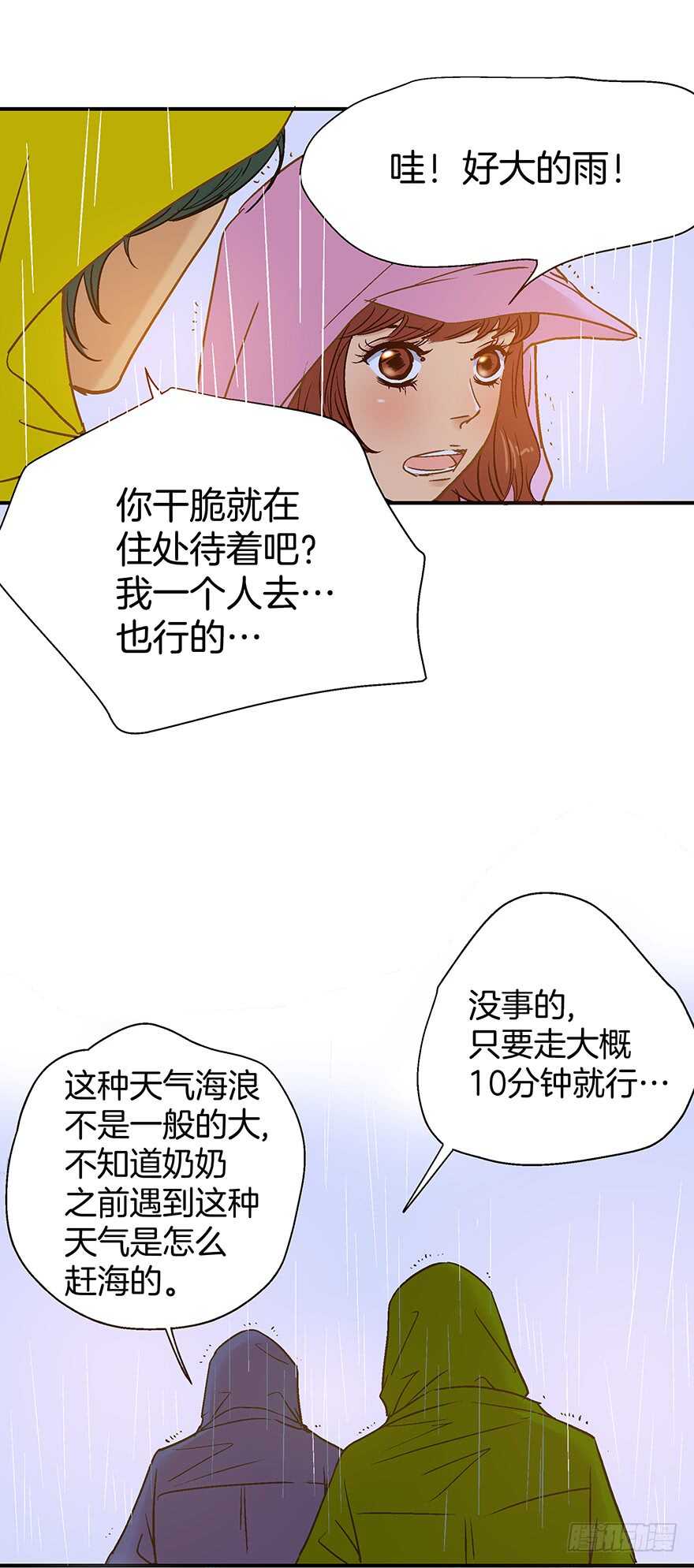 第102话8