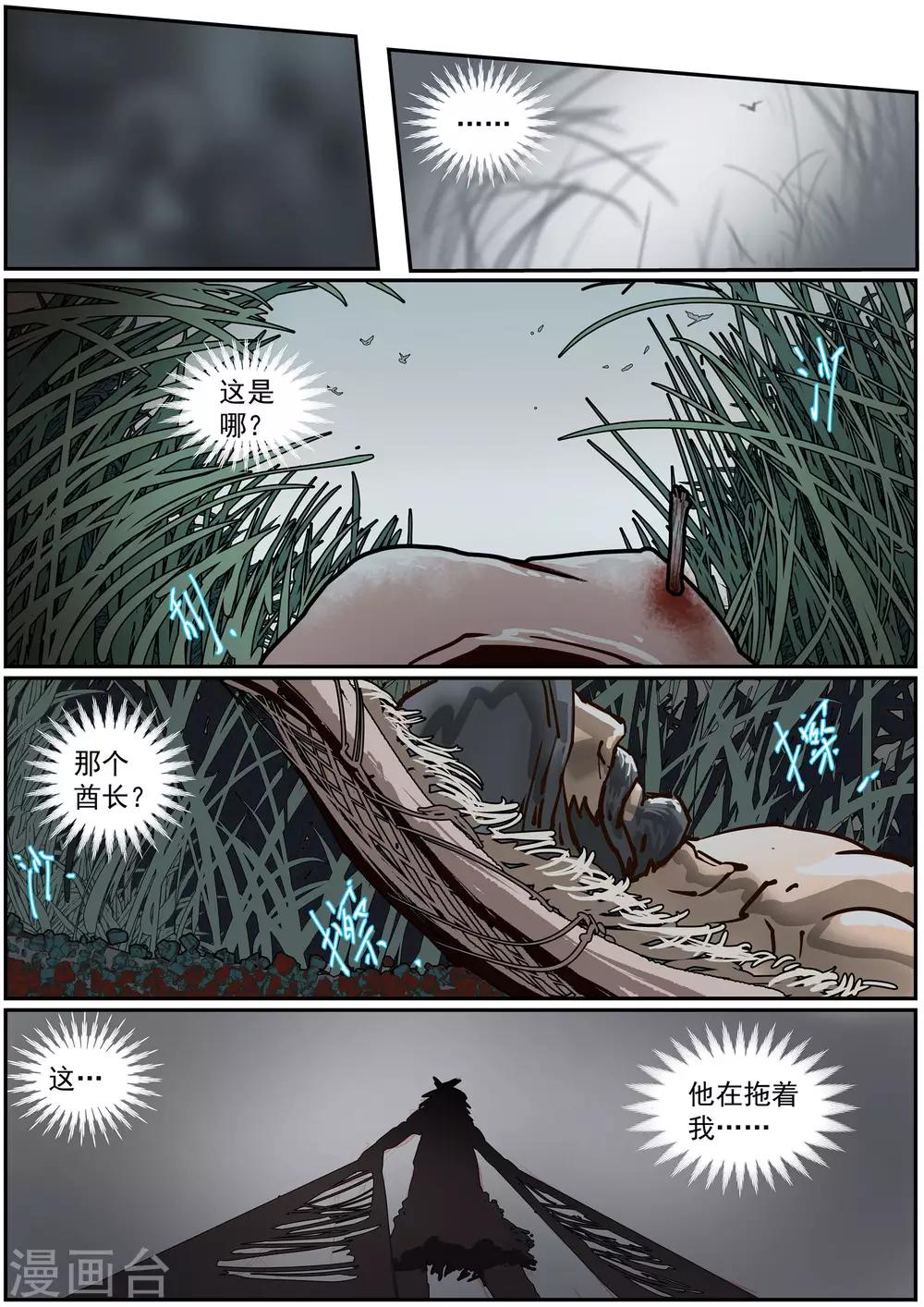 第54话 萨迈城0