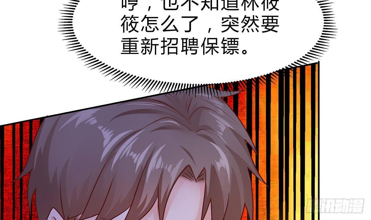 第11话 铁蟒帮21
