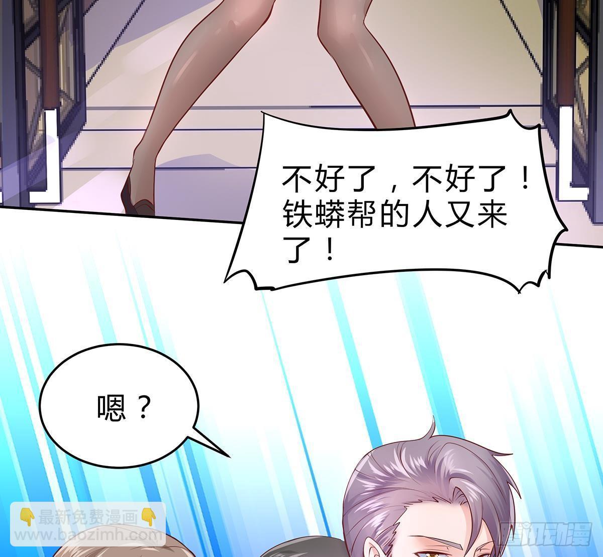 第11话 铁蟒帮25