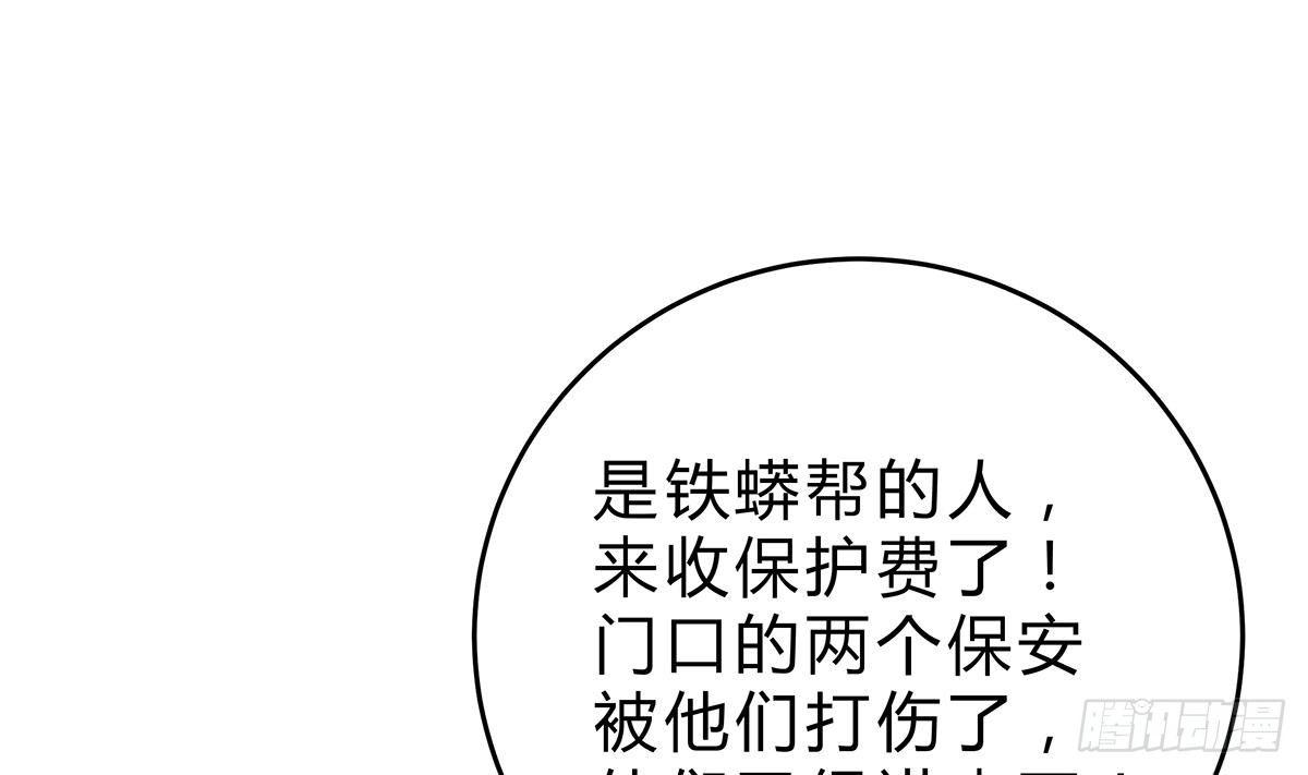 第11话 铁蟒帮30