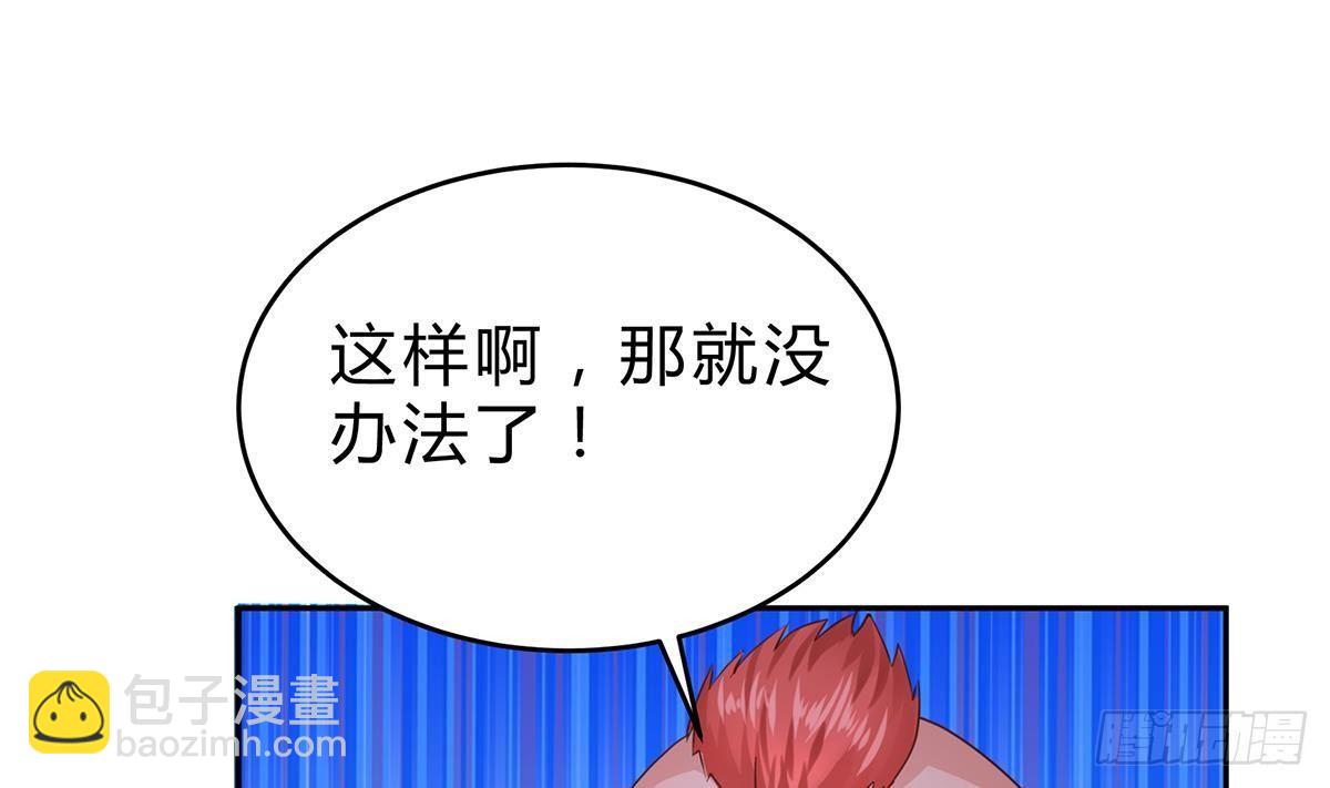 第11话 铁蟒帮58