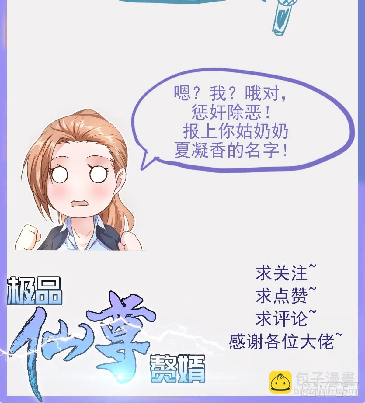 第11话 铁蟒帮78