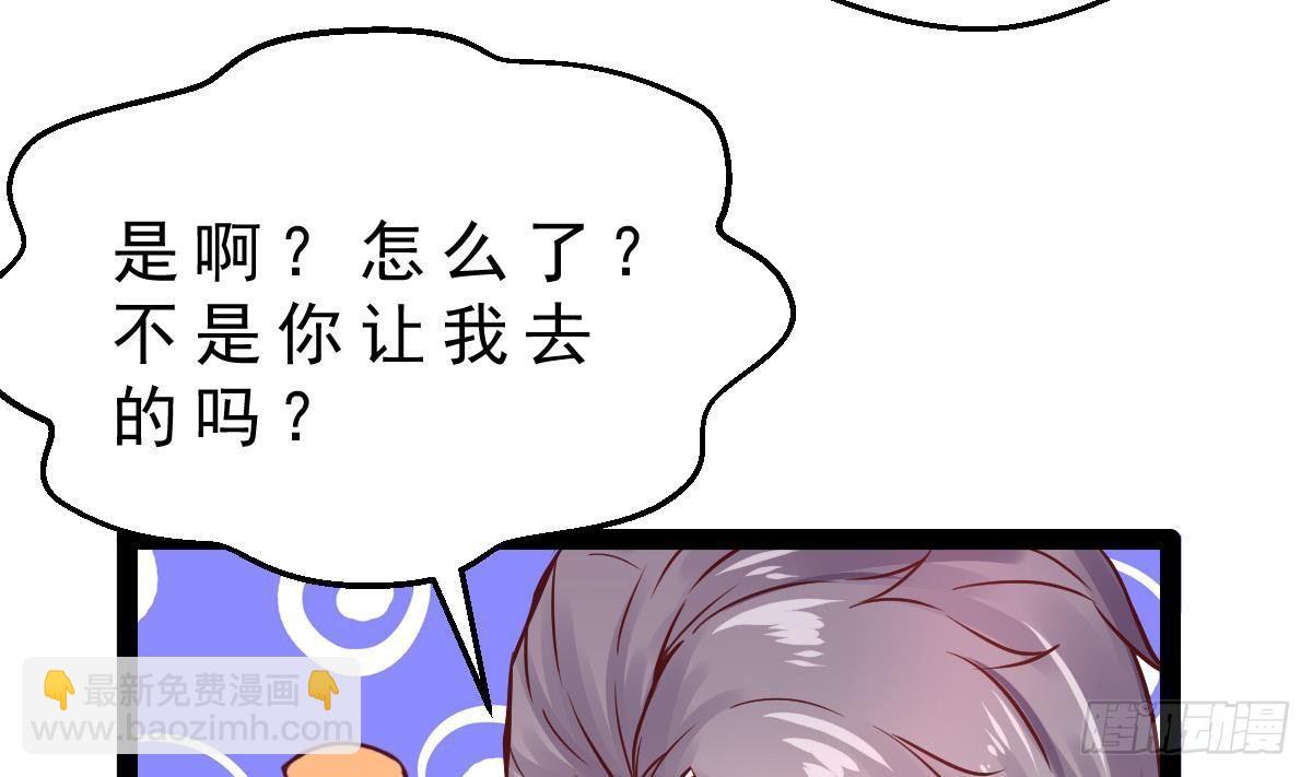 第17话 乾坤袋53