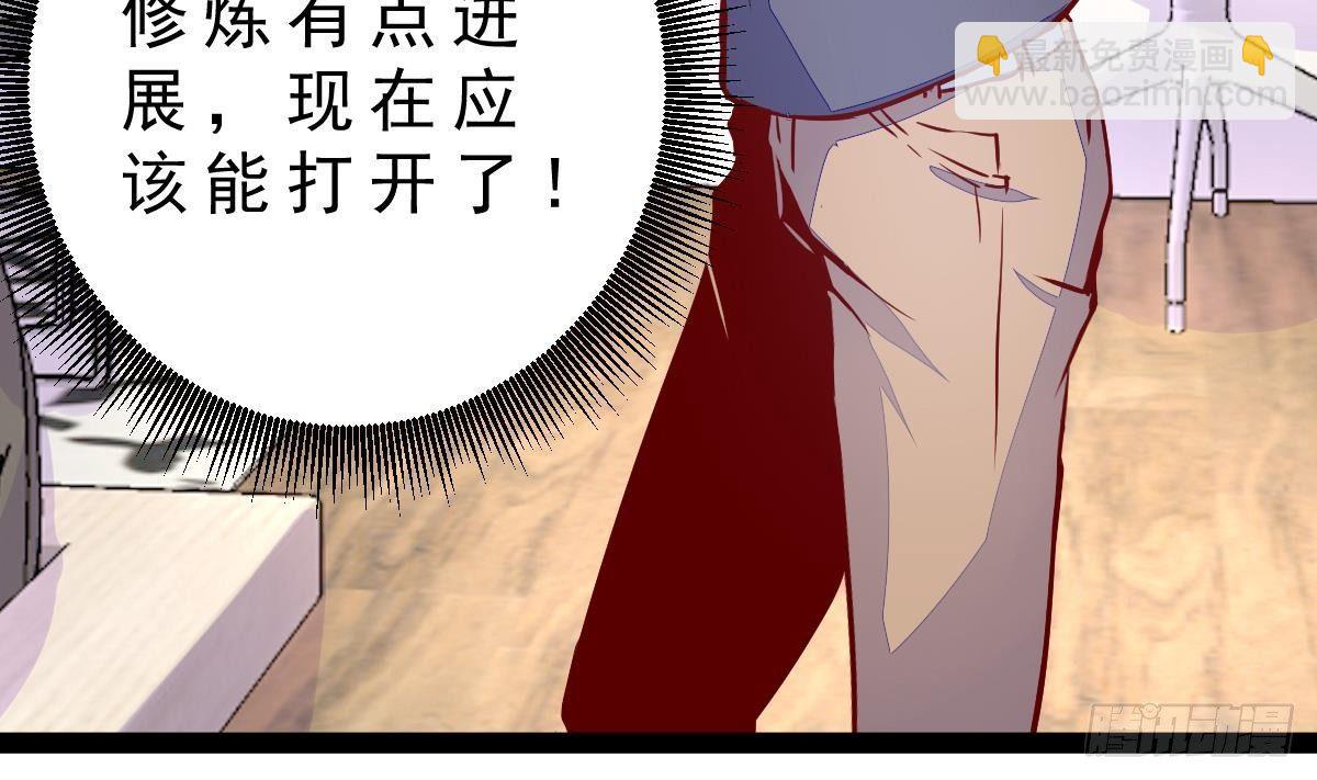 第17话 乾坤袋65