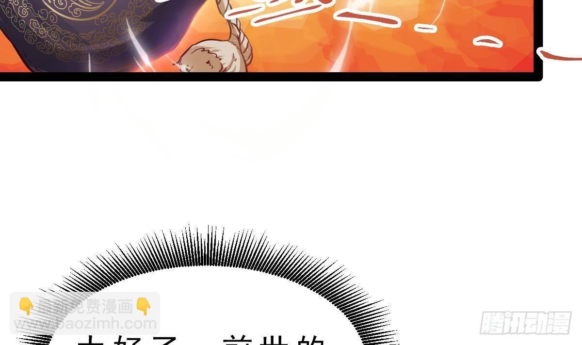 第17话 乾坤袋75