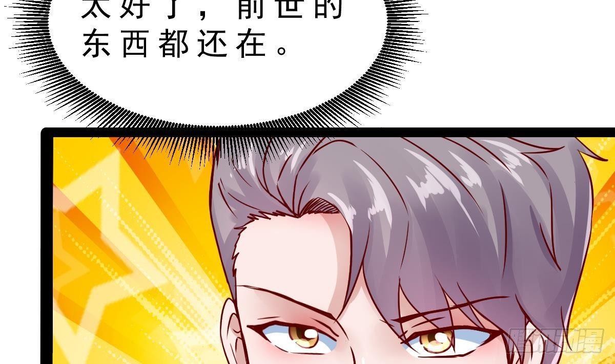 第17话 乾坤袋76