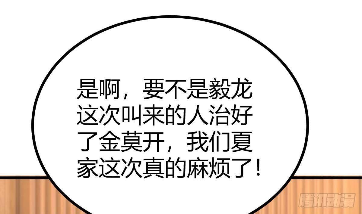 第22话 答谢43
