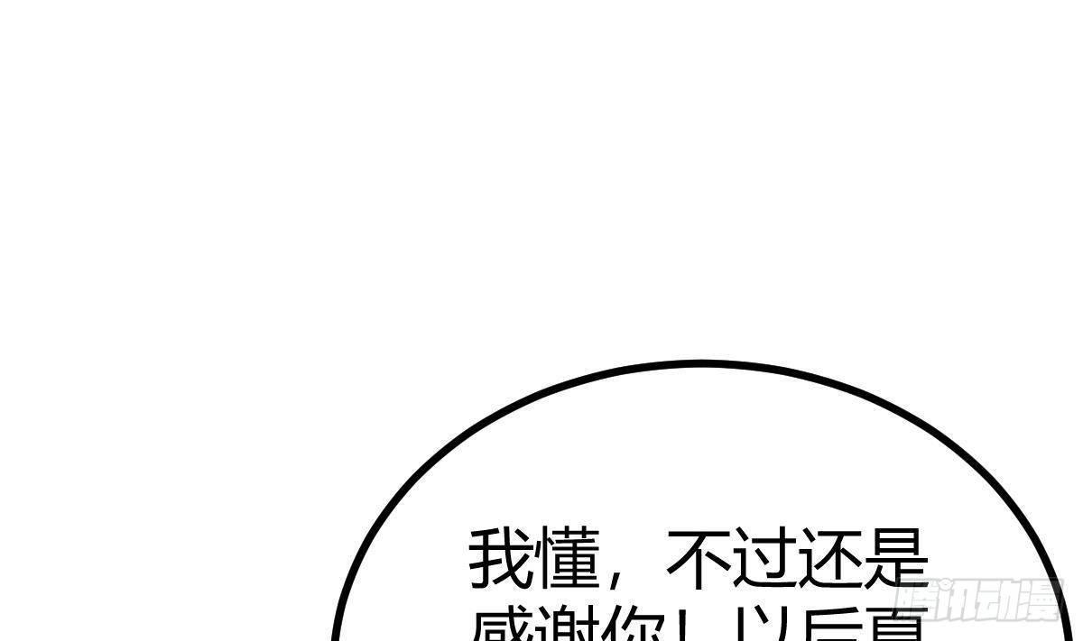 第23话 赚到200万10