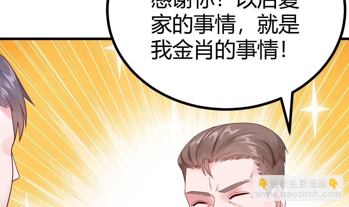 第23话 赚到200万11