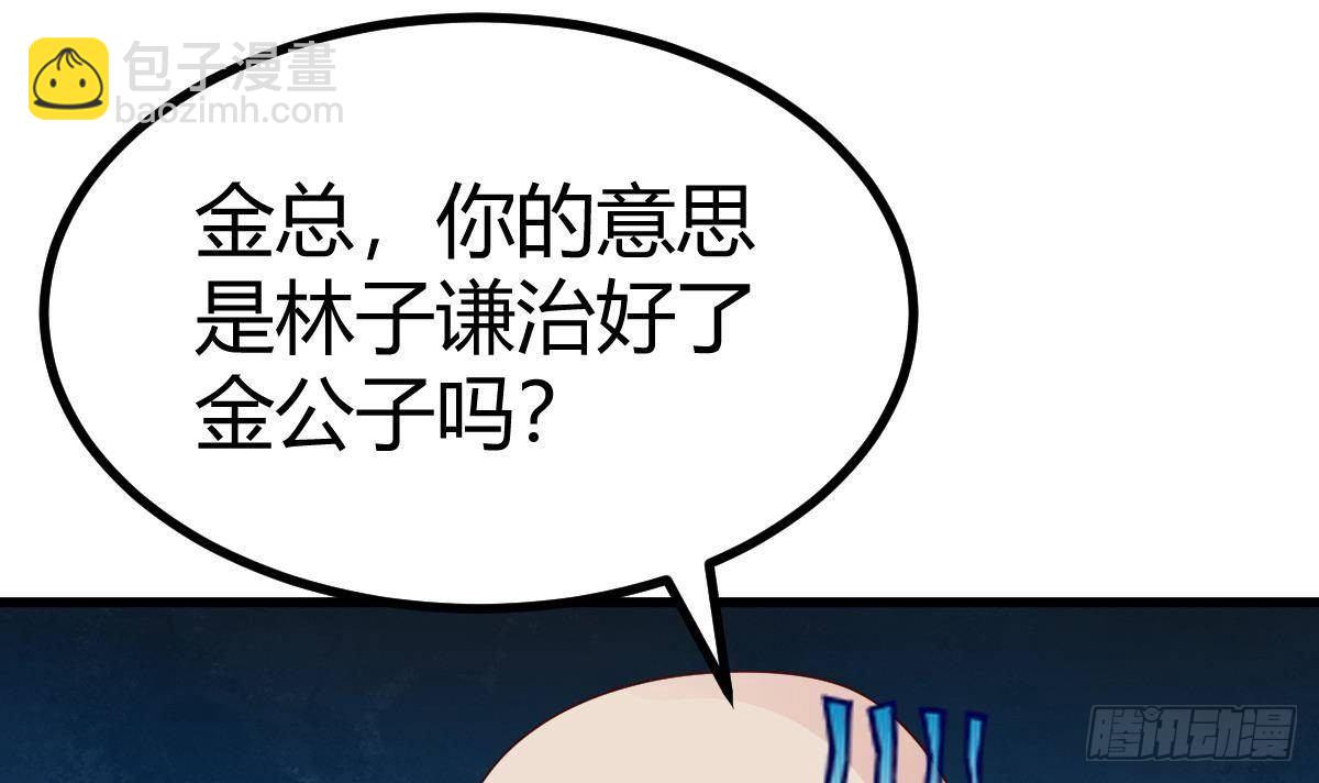第23话 赚到200万14