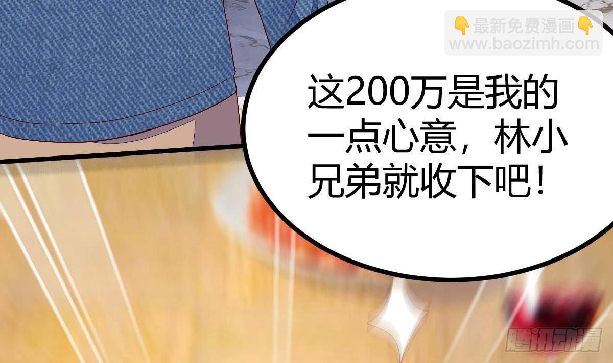 第23话 赚到200万32