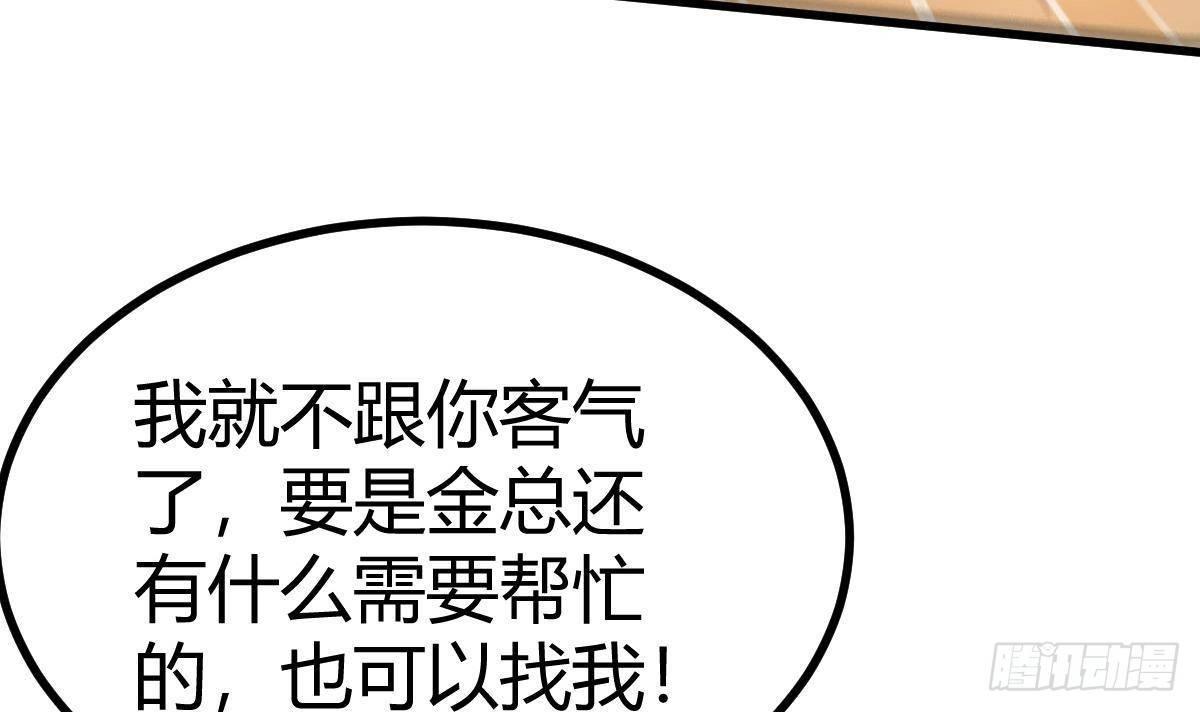 第23话 赚到200万35