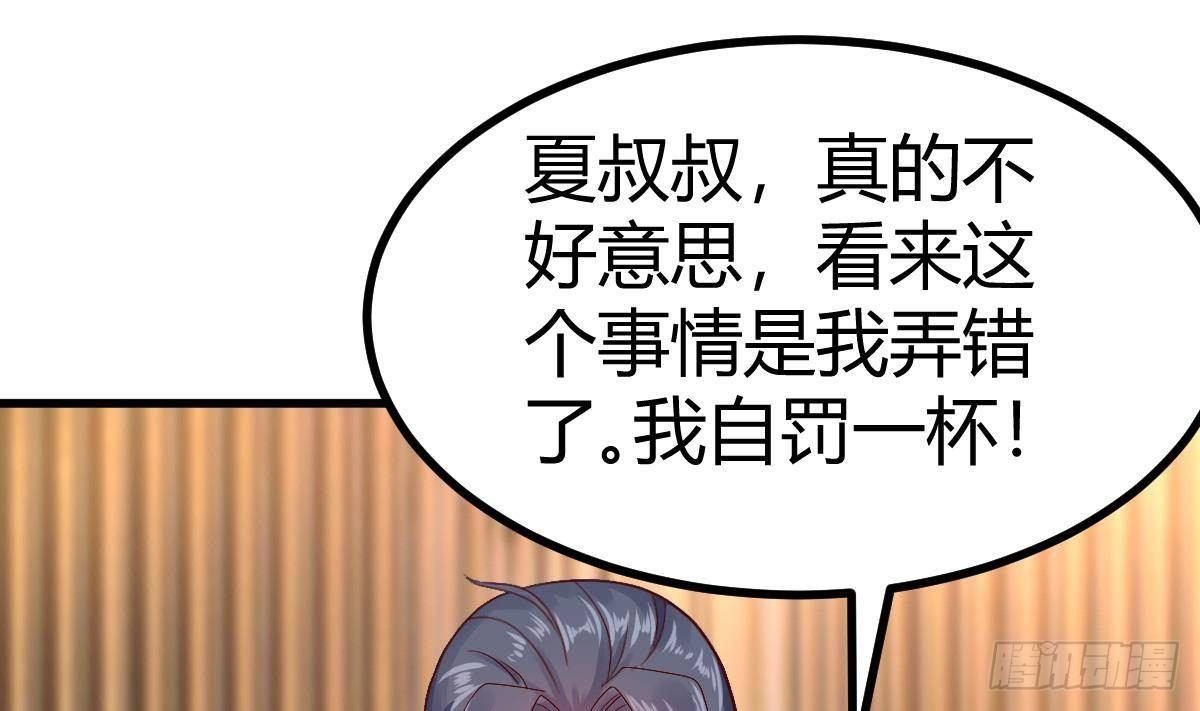 第23话 赚到200万61