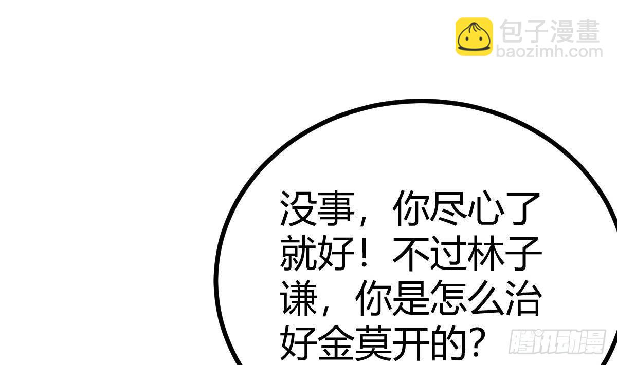 第23话 赚到200万64