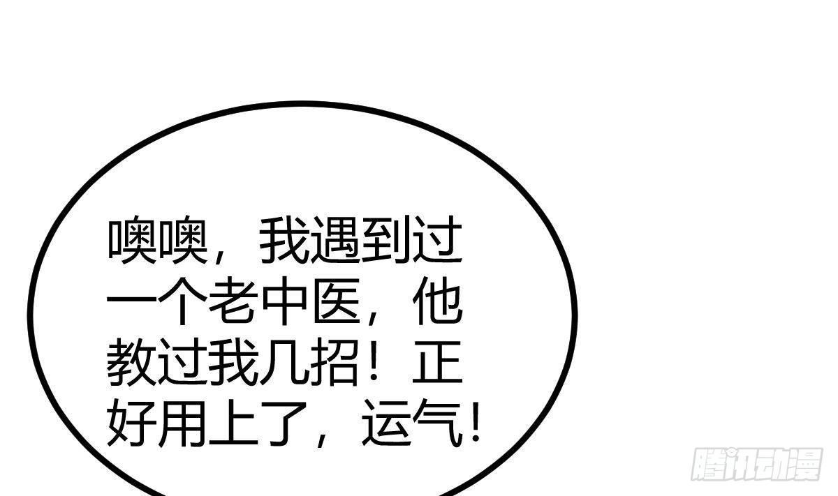 第23话 赚到200万67