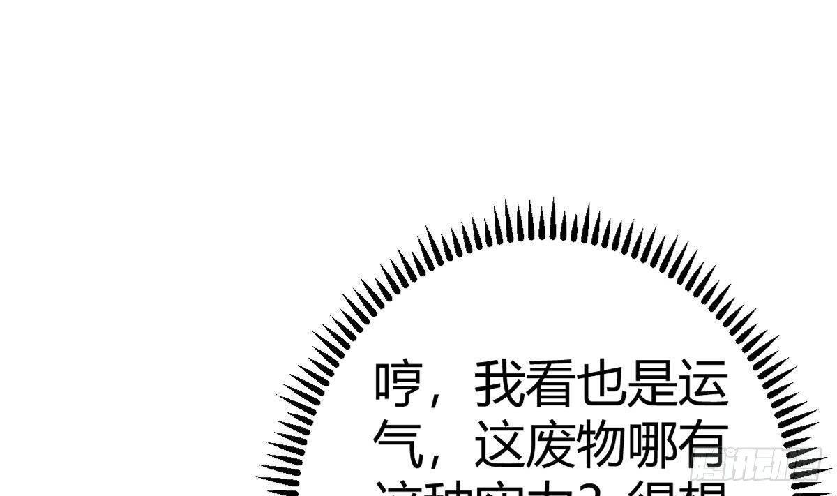 第23话 赚到200万70