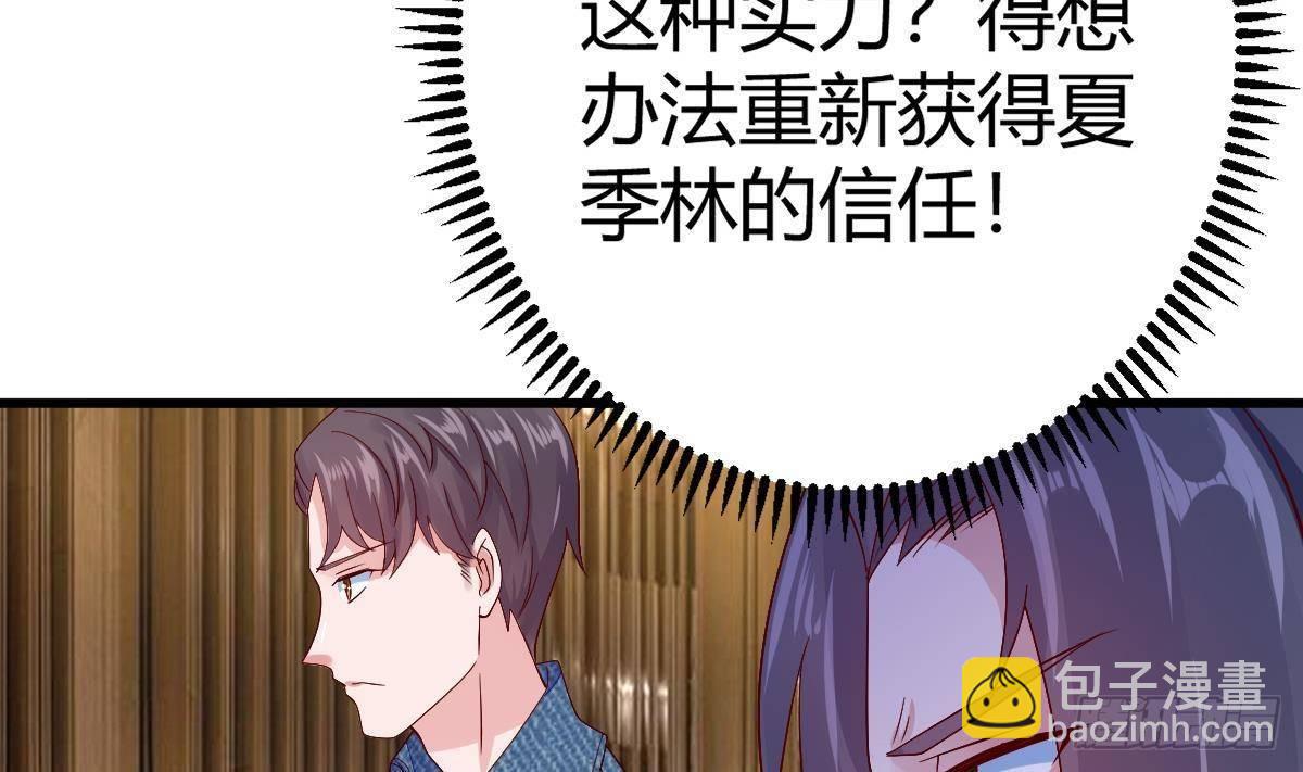 第23话 赚到200万71