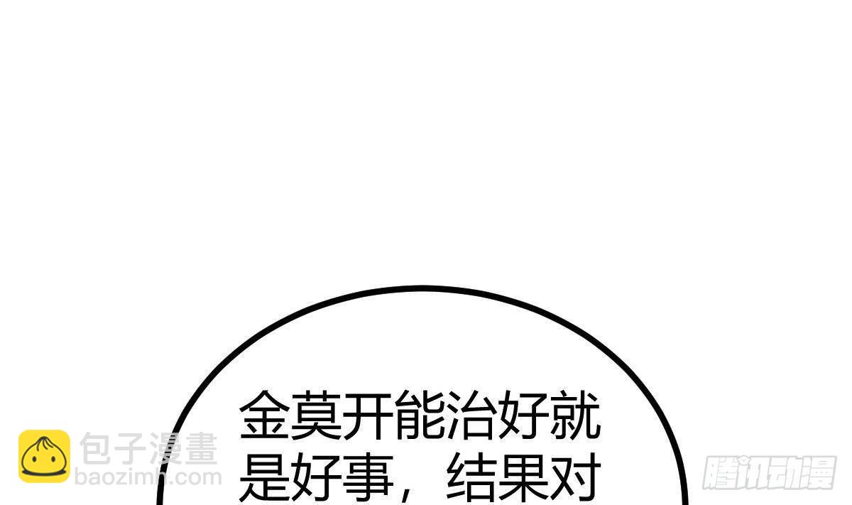 第23话 赚到200万74