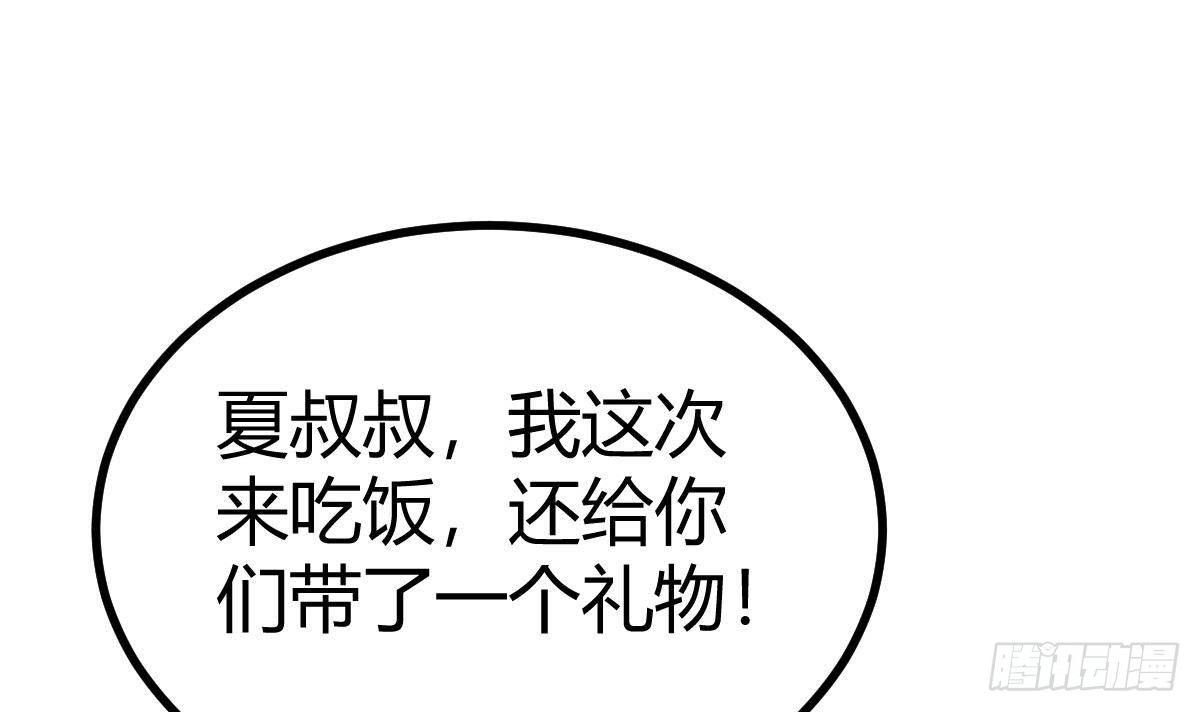 第23话 赚到200万78