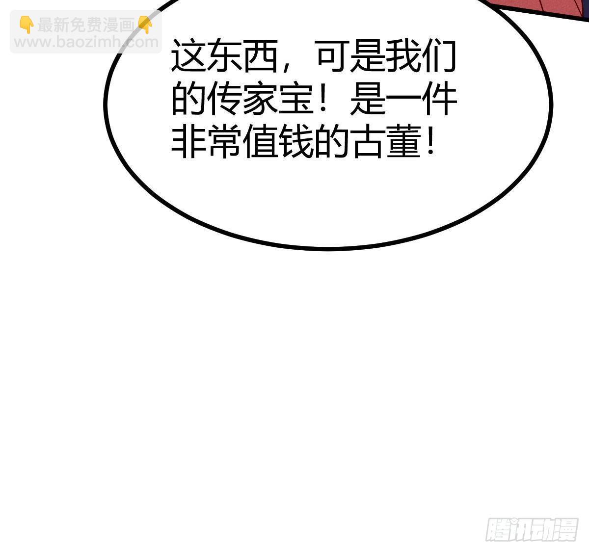 第23话 赚到200万88