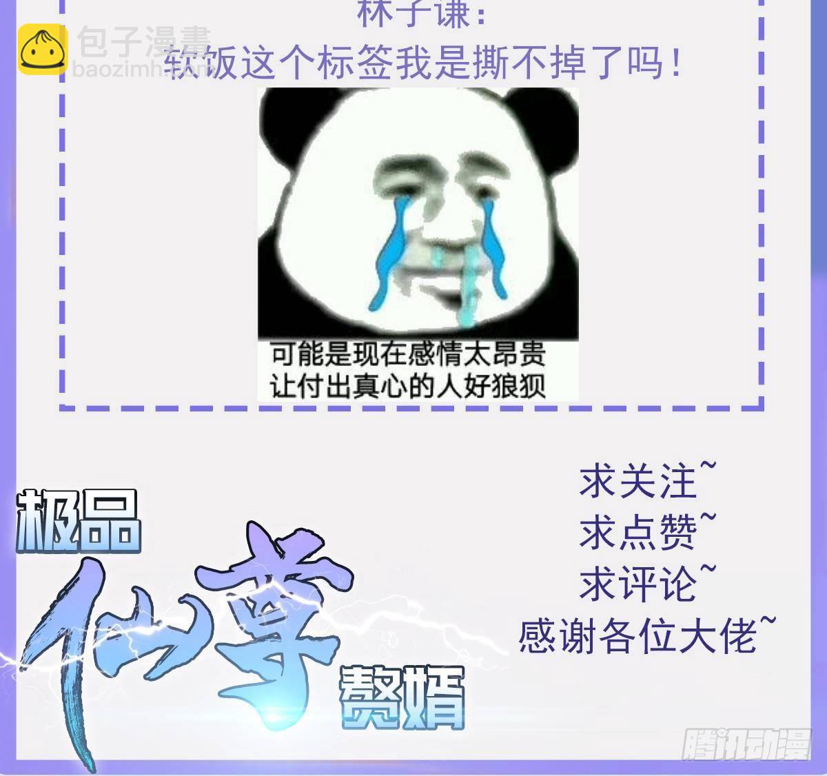 第23话 赚到200万90