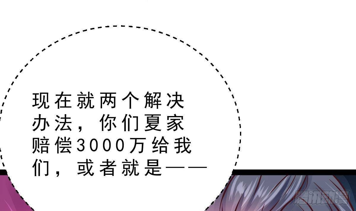第28话 值20012