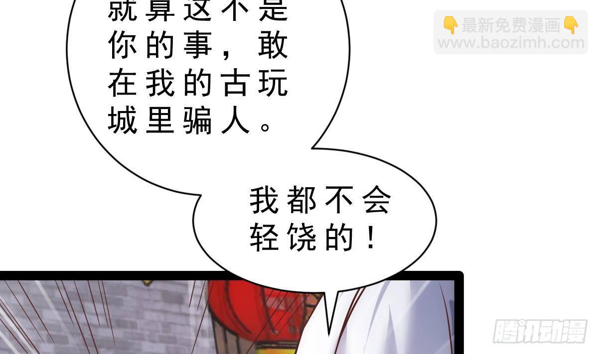 第30话 黑色的石头22