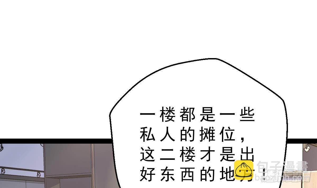 第30话 黑色的石头44