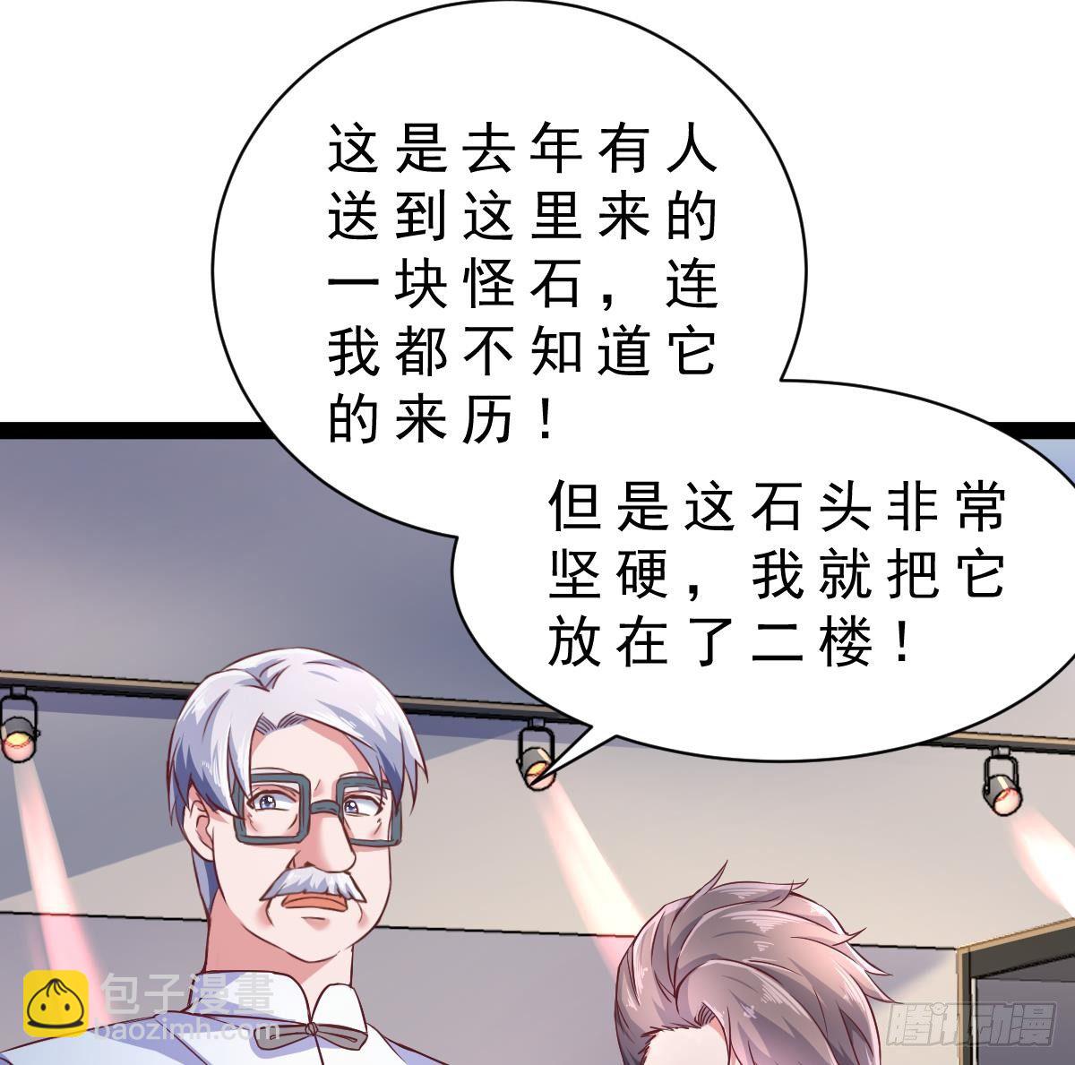 第30话 黑色的石头58