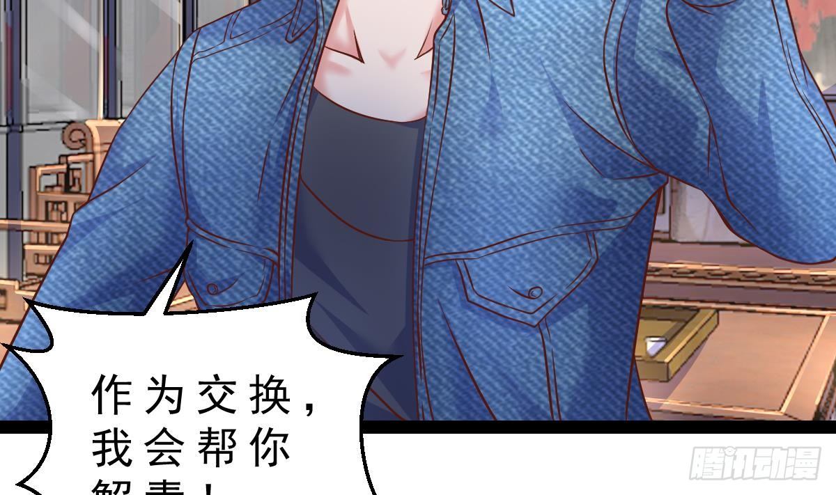 第30话 黑色的石头71