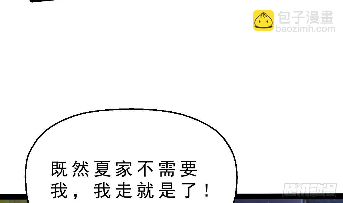 第30话 黑色的石头9