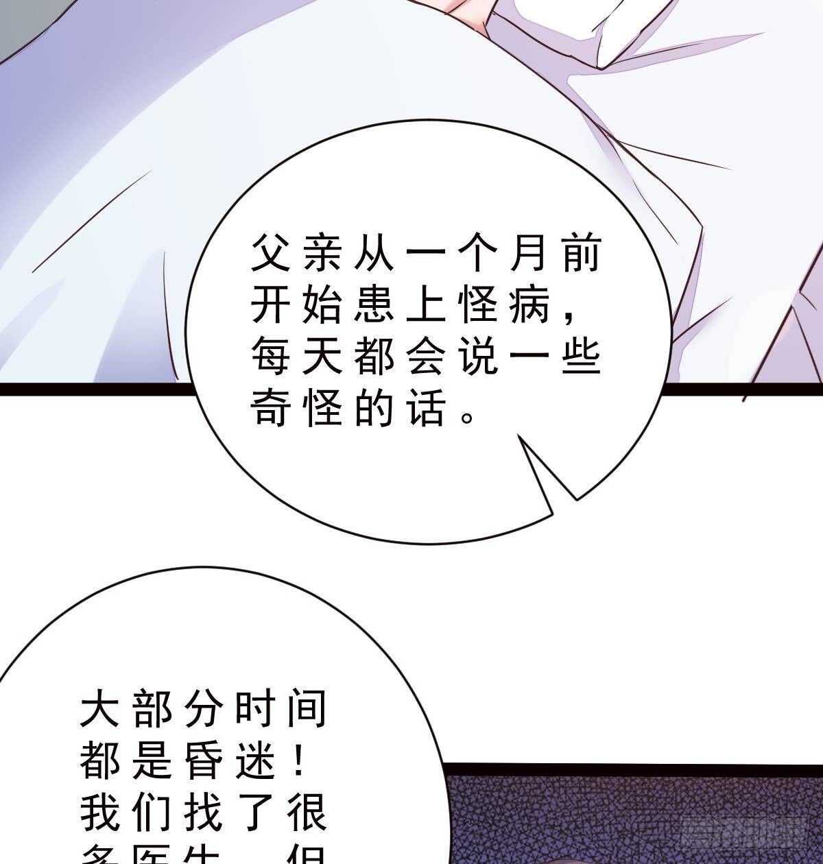 第34话 煞气53