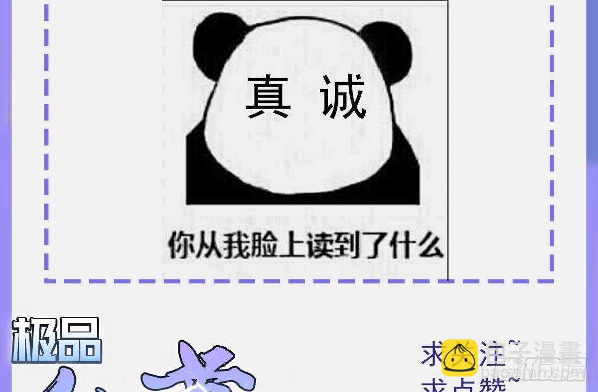 第34话 煞气70