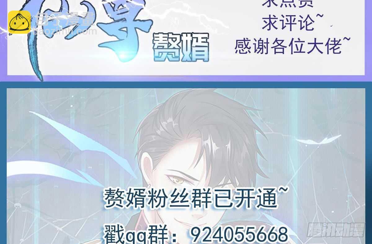 第34话 煞气71