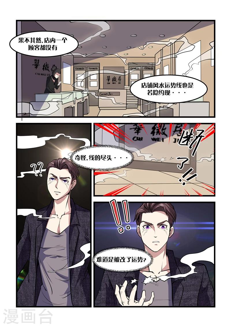 第16话 爹给你做主6